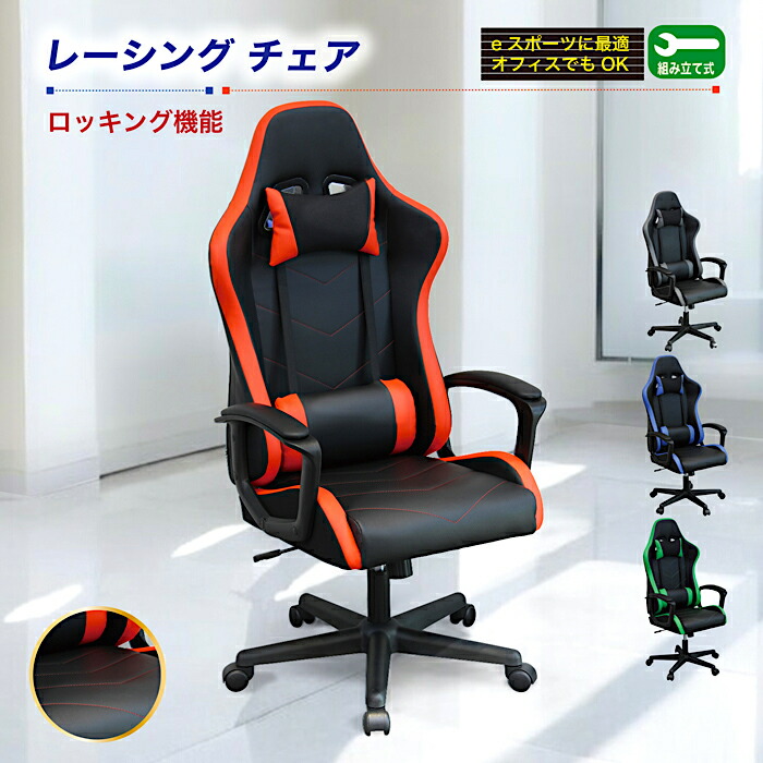 楽天市場】チェア ゲーミングチェア オフィスチェア オフィス ゲーム用