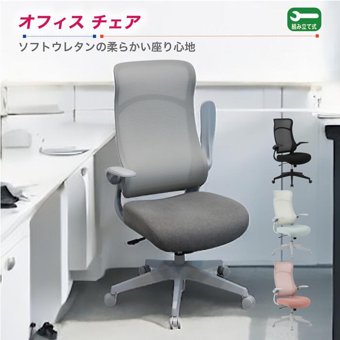 楽天市場】チェア オフィスチェア オフィス 勉強机用チェア 可動式