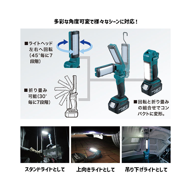 楽天市場】マキタ 充電式 ワークライト ML801 LED ライト ランタン