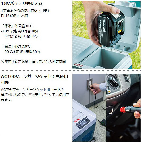 楽天市場】[マキタ 正規店] 充電式保冷温庫 CW003G 【バッテリ・充電器