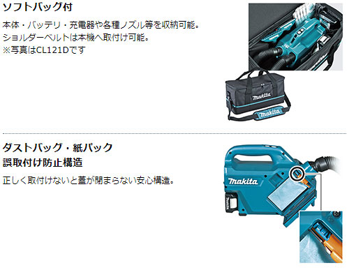 楽天市場】[マキタ 正規店] 充電式 クリーナー 掃除機 CL184DZ 18V