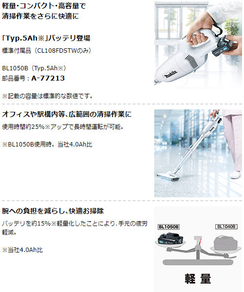 楽天市場】[正規店 1年保証] マキタ 掃除機 CL108FDSTW A-72475 459246