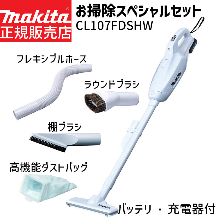 楽天市場】[正規店 1年保証] マキタ 掃除機 紙パック式 充電式
