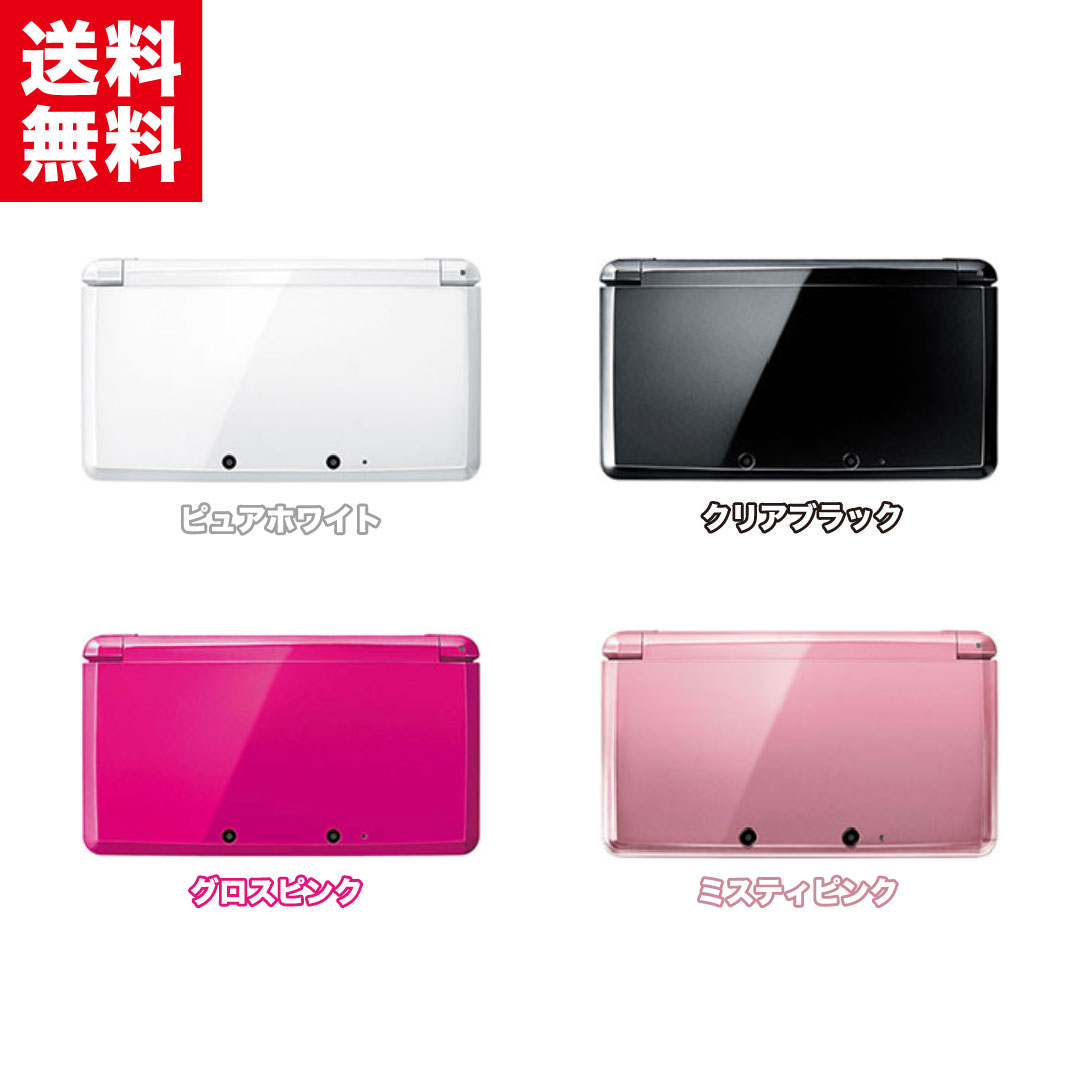 楽天市場】【中古】＼3/11までソフト3本付き！／ Nintendo 3DS 本体