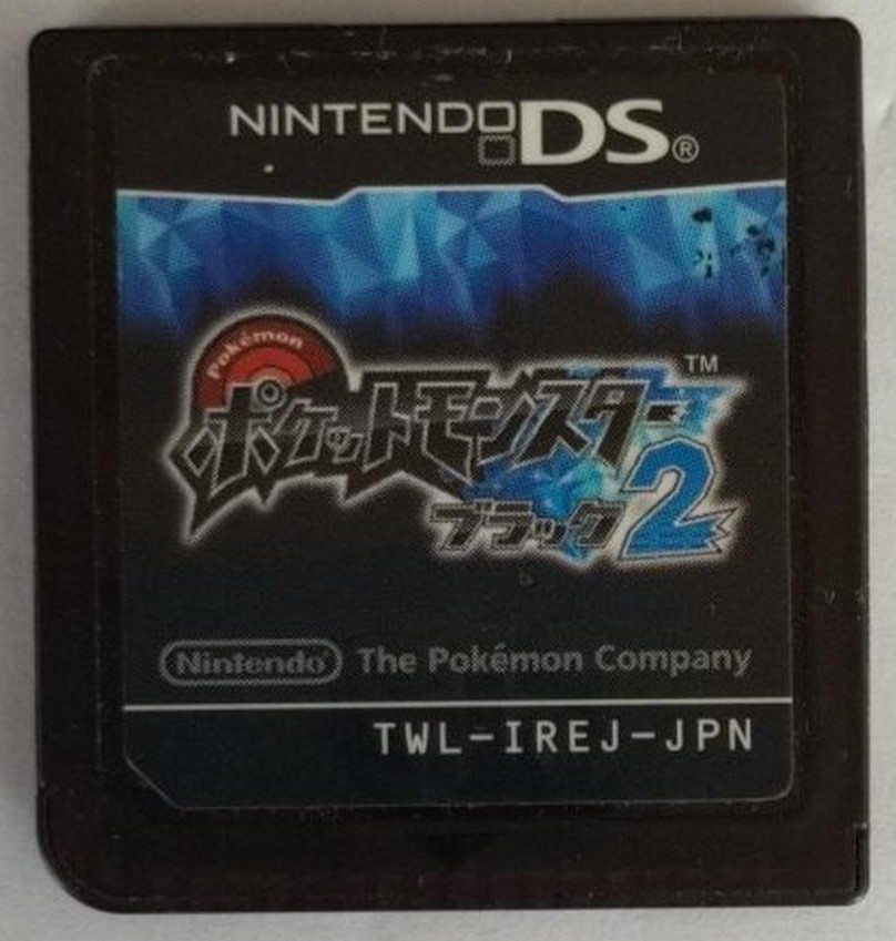 楽天市場】ds ソフト ポケモン ブラック2の通販