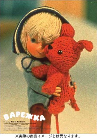 楽天市場】ミトン なかよしBOX（DVD｜CD・DVD）の通販