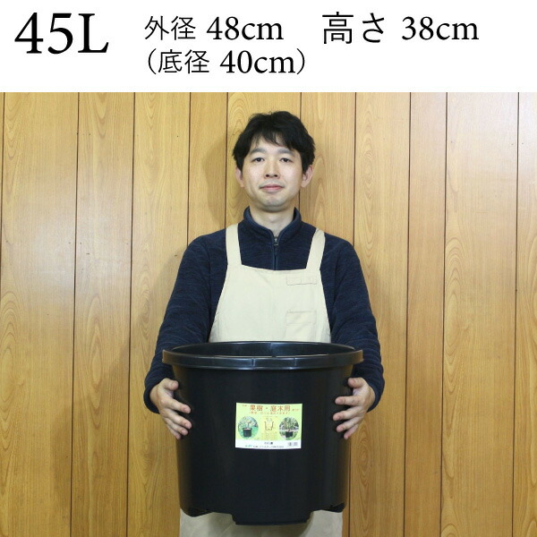 楽天市場】45リットル鉢【NPポット】直径48cm／45L（16号鉢相当） 大型