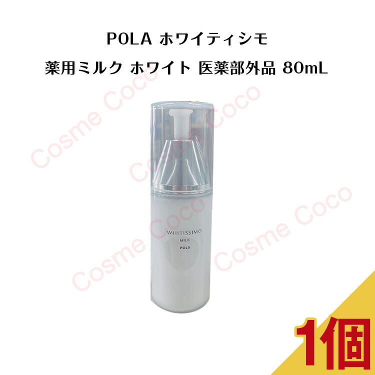 楽天市場】【国内正規品】POLA ポーラ B.A ミルク フォーム 84g