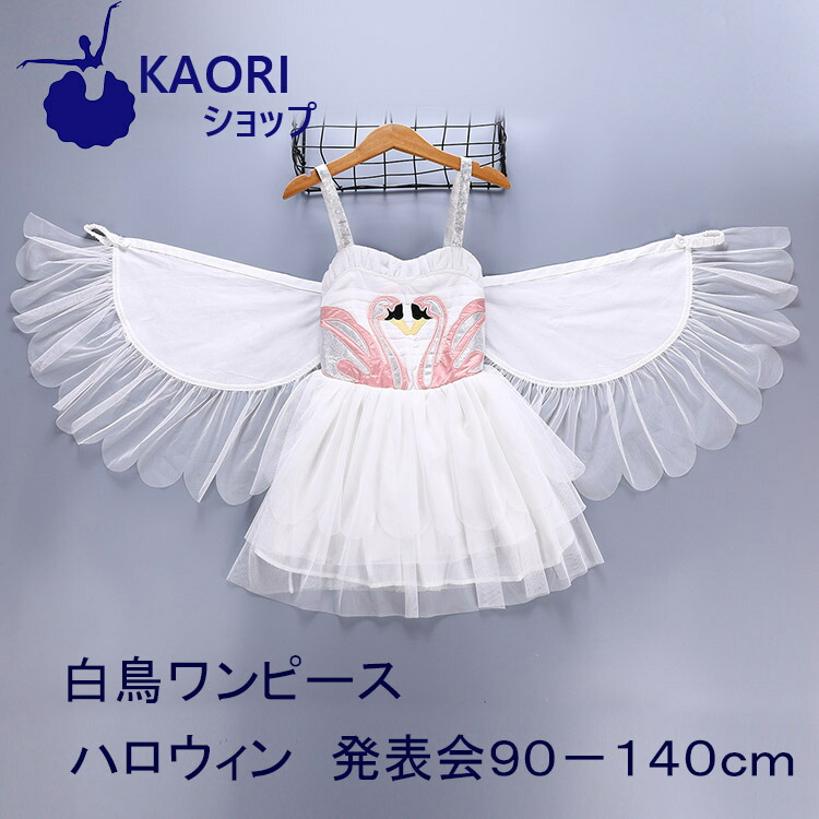 楽天市場】子供ドレス ワンピース 女の子 キッズ プリセンスドレス