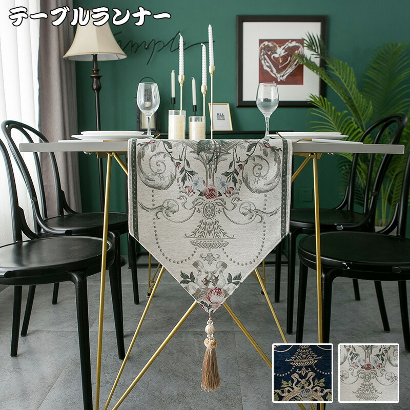 楽天市場】テーブル ランナー テーブルセンター 9サイズ センター