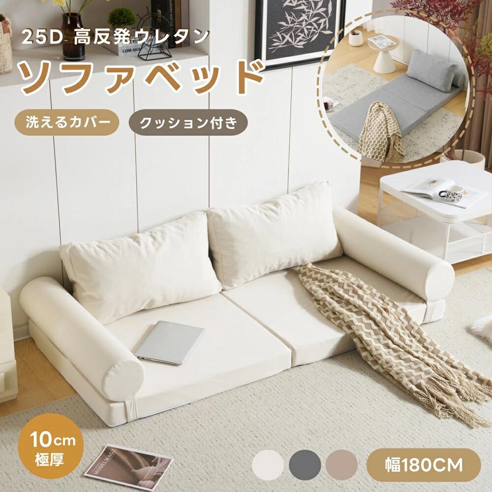 楽天市場】ソファ 2人掛け ソファベッド 組立て不要 フロアソファ