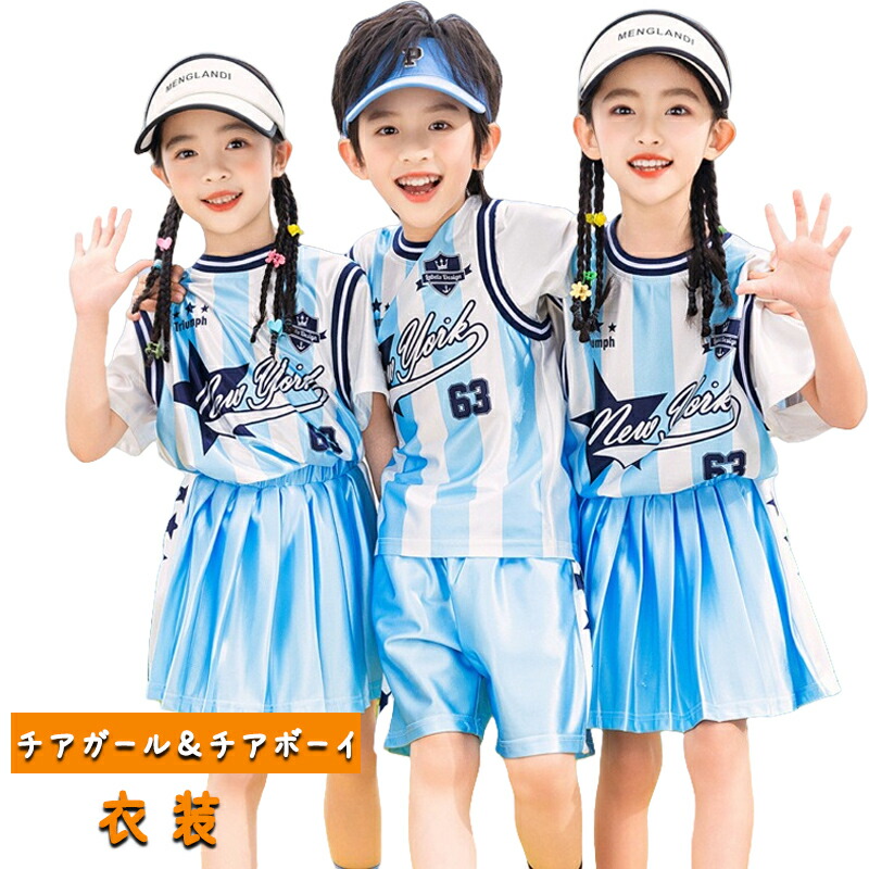 楽天市場】送料無料 キッズ チアユニフォーム 子供用チア衣装 110