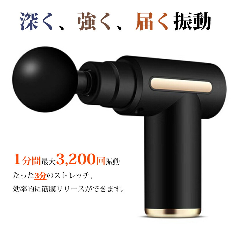 楽天市場】マッサージ器 筋膜リリース ガン 筋肉ストレッチ 電動