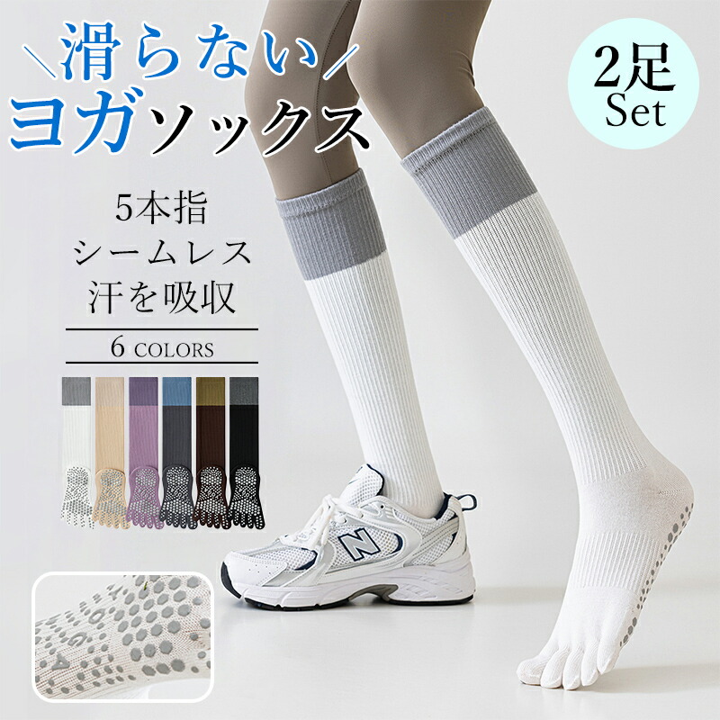 楽天市場】【2足Set】ヨガソックス レディース 5本指 ヨガ靴下