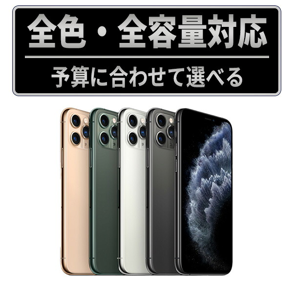楽天市場】iphone11 256の通販