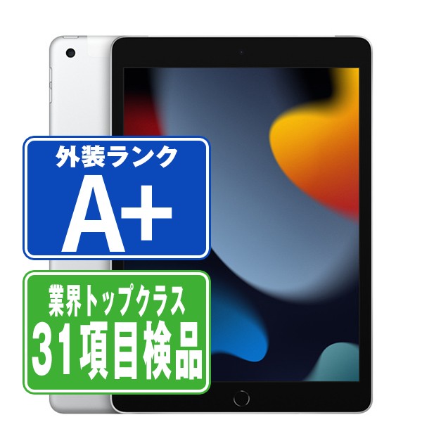 楽天市場】【中古】 iPad 第9世代 64GB ほぼ新品 SIMフリー Wi-Fi+