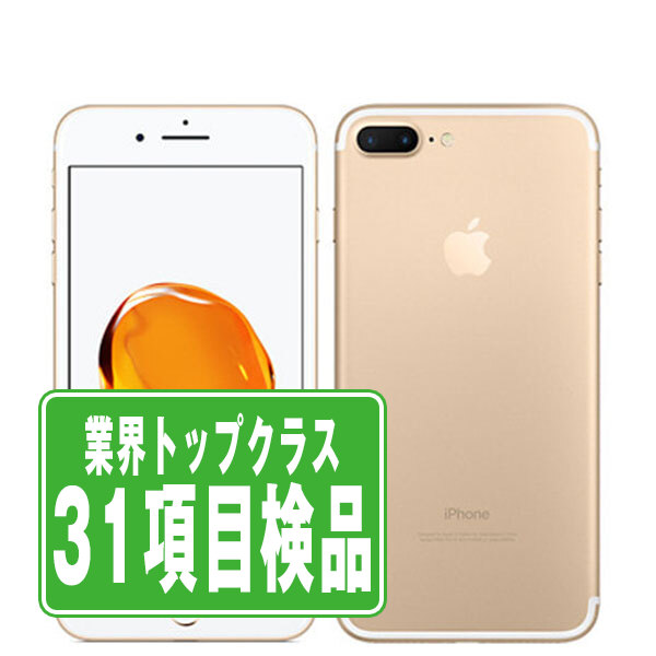 楽天市場】【中古】 iPhone7 Plus 128GB ゴールド SIMフリー 本体