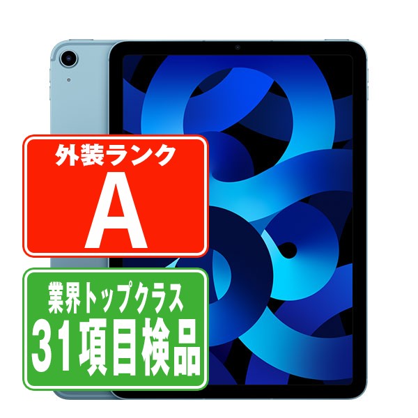 楽天市場】ipad air 第5世代（タブレットPC本体｜スマートフォン