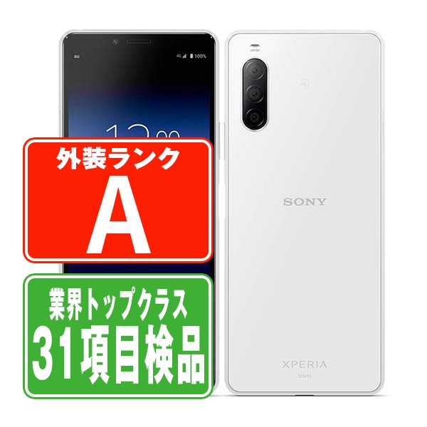 楽天市場】【中古】 SOV43 Xperia 10 II ホワイト Aランク SIMフリー
