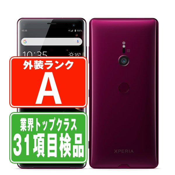 楽天市場】xperia xz3 本体の通販