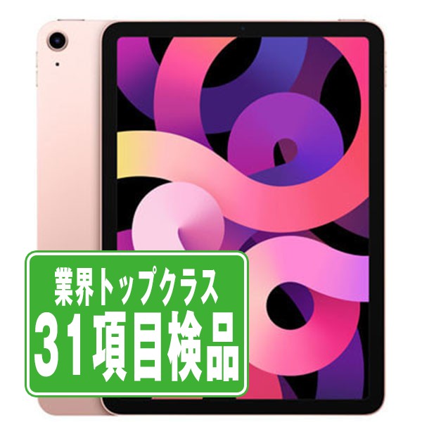 楽天市場】ipad air 4世代 本体の通販