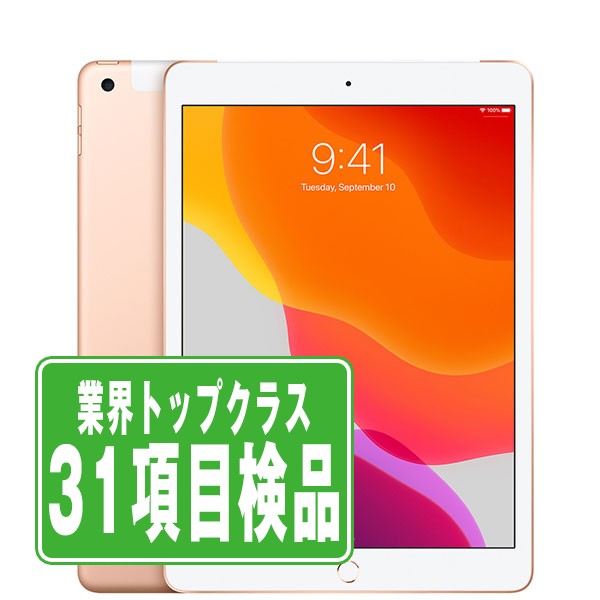 楽天市場】ipad 第7世代（タブレットPC本体｜スマートフォン