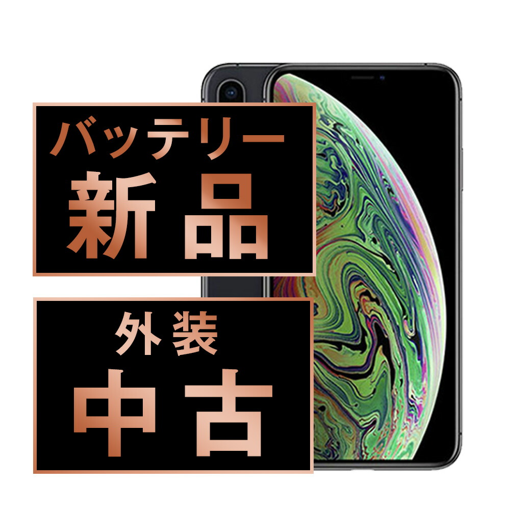 楽天市場】iphonexs 整備済の通販