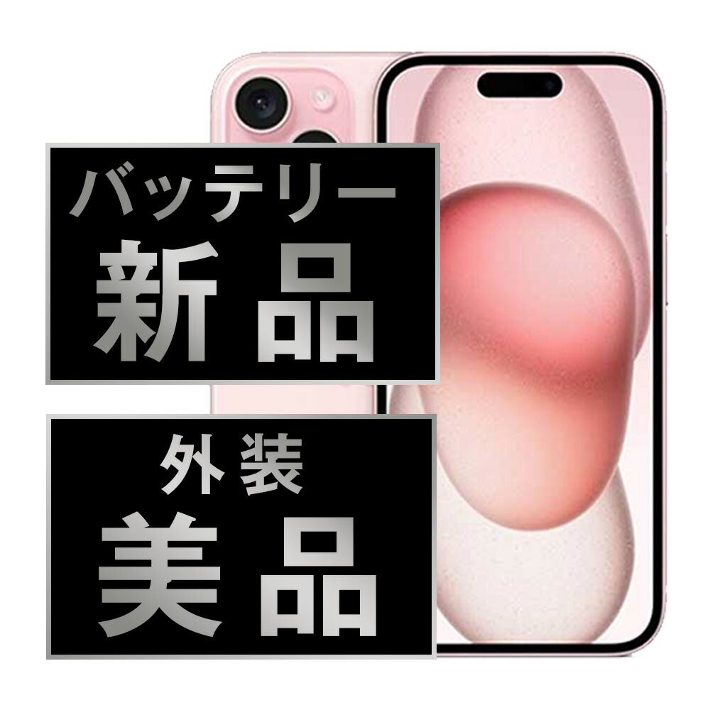 楽天市場】iphone15（容量（内蔵ストレージ）256GB）（スマートフォン