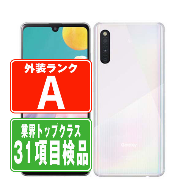 楽天市場】【中古】 Galaxy A41 SCV48 ホワイト Aランク SIMフリー