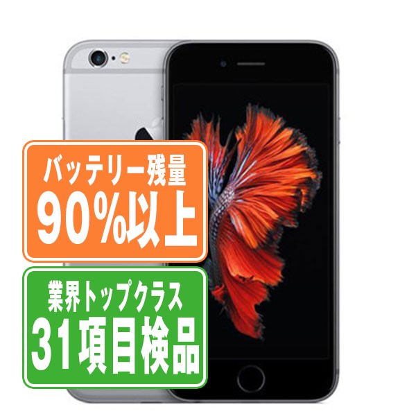 楽天市場】iphone6 スペースグレーの通販