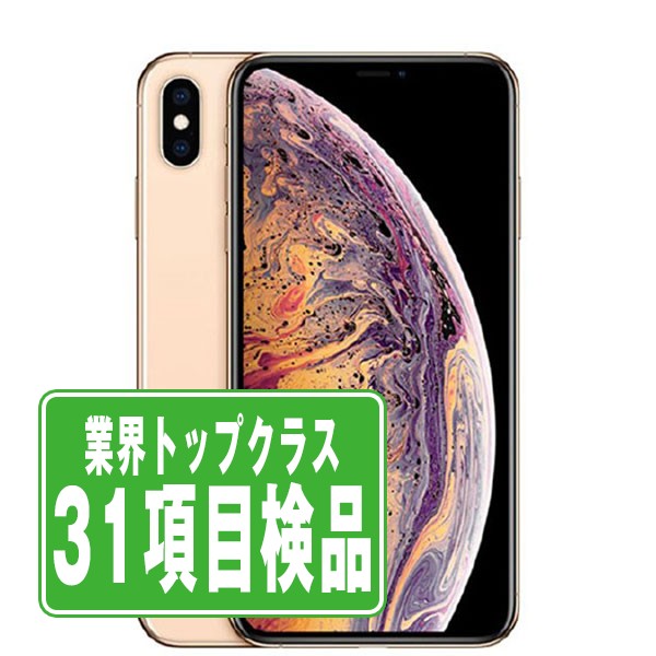 楽天市場】iphone x simフリー（スマートフォン本体｜スマートフォン