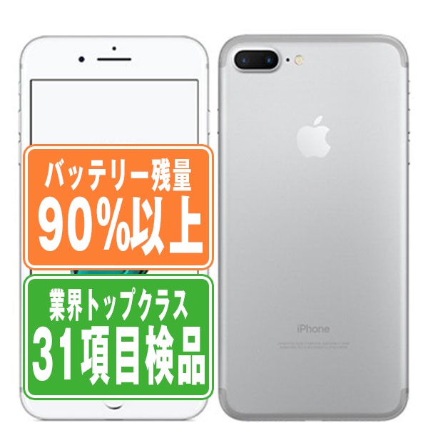 楽天市場】iphone7（シリーズiPhone（アップル））（スマートフォン