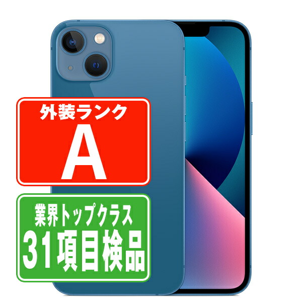 楽天市場】iphone13 256の通販
