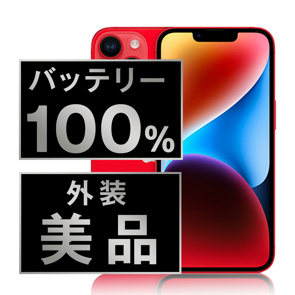 楽天市場】iphone14（容量（内蔵ストレージ）256GB）の通販
