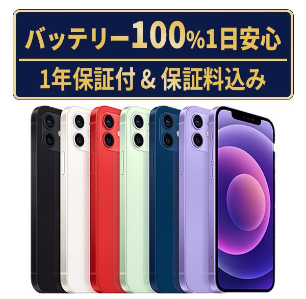 楽天市場】iphone 12 128gb sim フリー ホワイトの通販