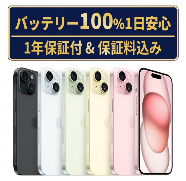 楽天市場】iphone 15 128gbの通販