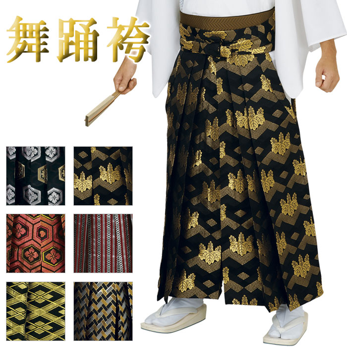 楽天市場】舞踊袴（納期約35日） 馬乗り袴 踊り袴 うまのり袴 歌舞伎