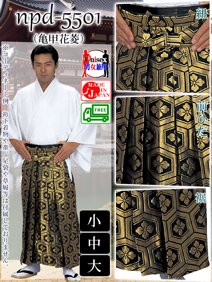 楽天市場】舞踊袴（納期約35日） 馬乗り袴 踊り袴 うまのり袴 歌舞伎