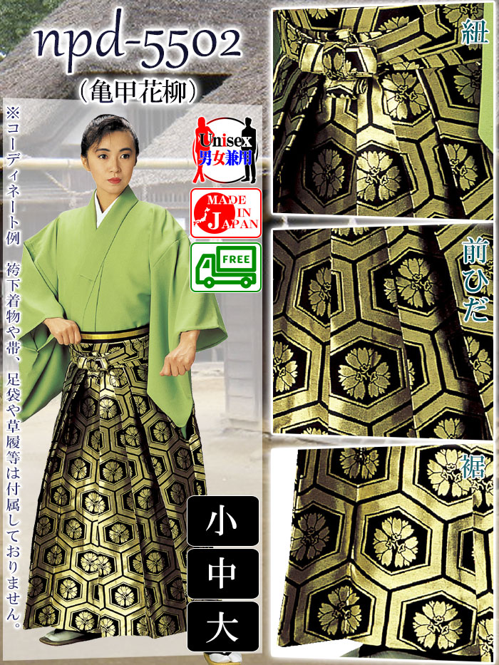 楽天市場】舞踊袴（納期約35日） 馬乗り袴 踊り袴 うまのり袴 歌舞伎