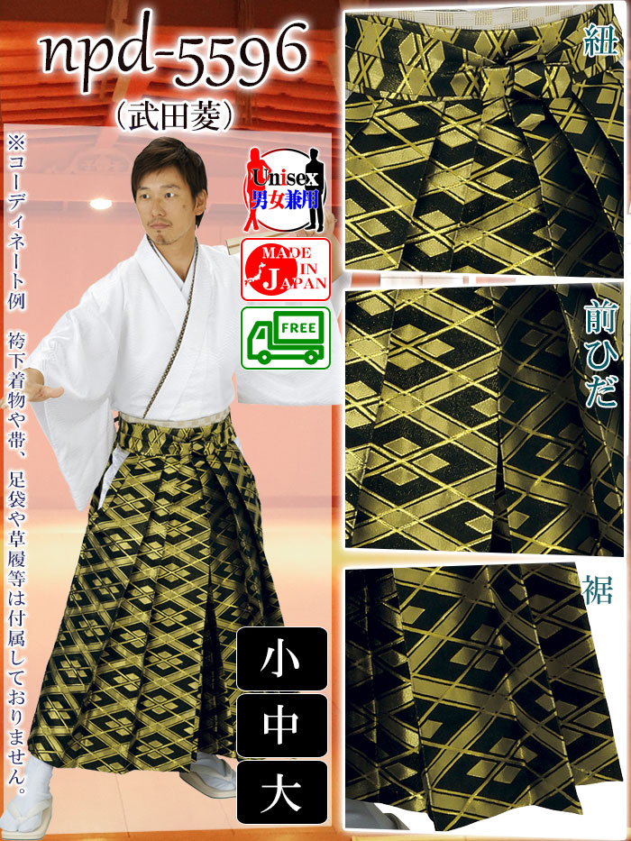 楽天市場】舞踊袴（納期約35日） 馬乗り袴 踊り袴 うまのり袴 歌舞伎