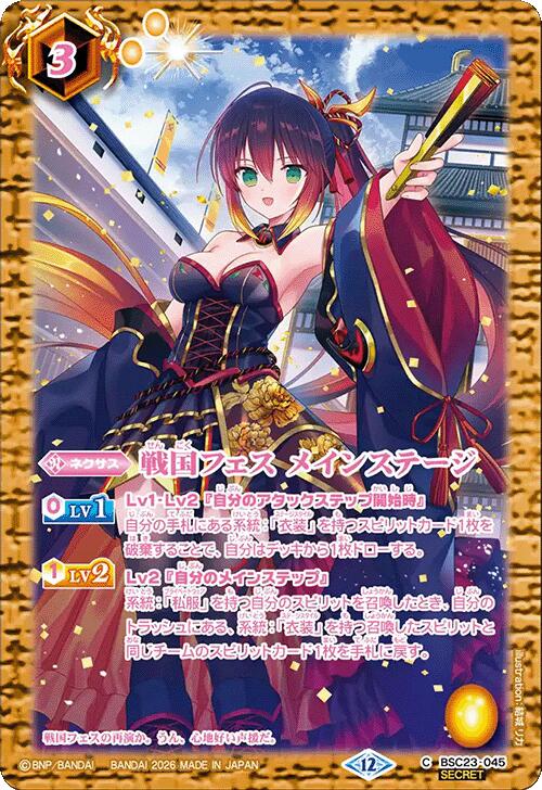 楽天市場】 バトルスピリッツ : カメ本舗