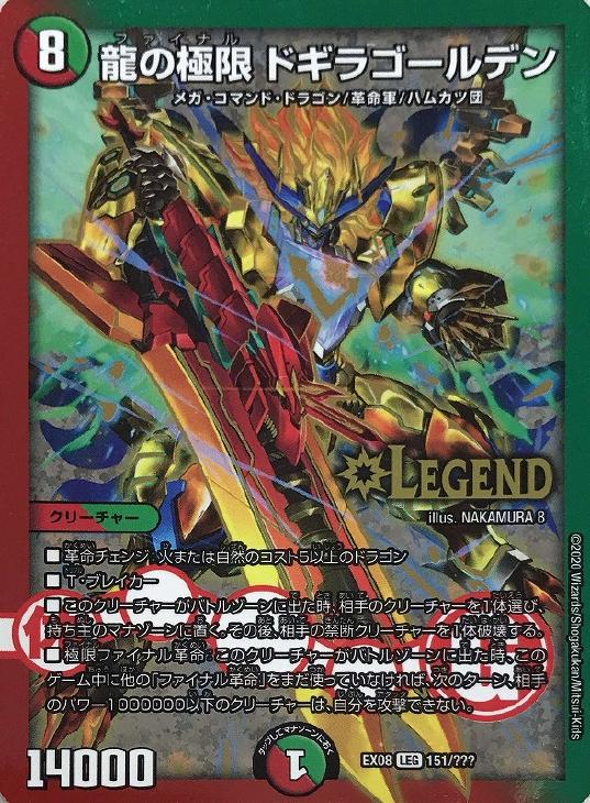 楽天市場】ドギラゴールデンの通販