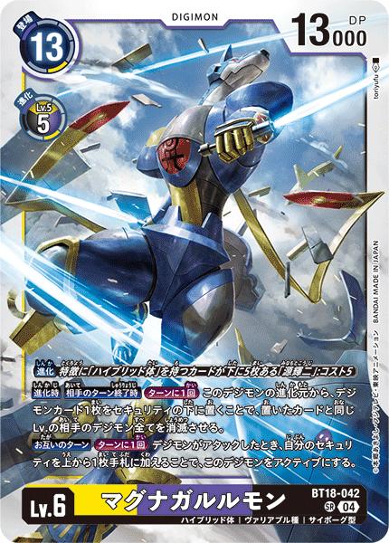 楽天市場】デジモンカードゲーム BT18-042 SR 多色 マグナガルルモン