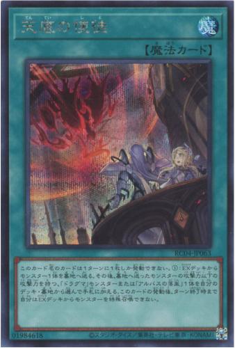 楽天市場】天底の使徒遊戯王の通販