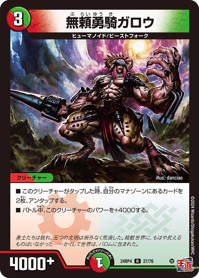 楽天市場】剛撃無双カンクロウの通販