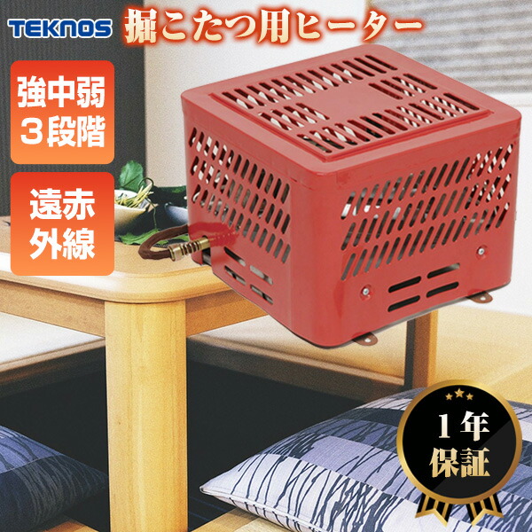 楽天市場】堀こたつ用 ヒーターの通販