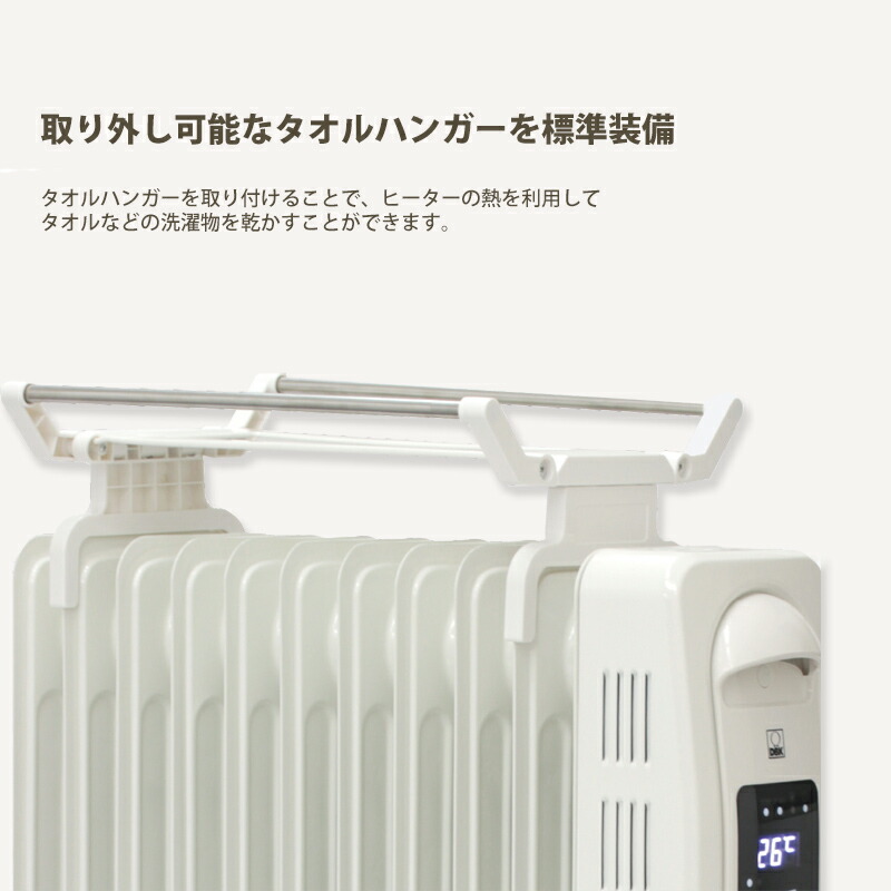 楽天市場】DBK オイルヒーター ハンガー付モデル DRC131 オイル