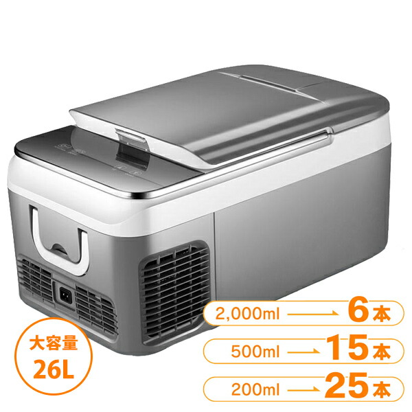車載 冷凍冷蔵庫」の人気商品一覧 | 安い商品を通販サイトから探す