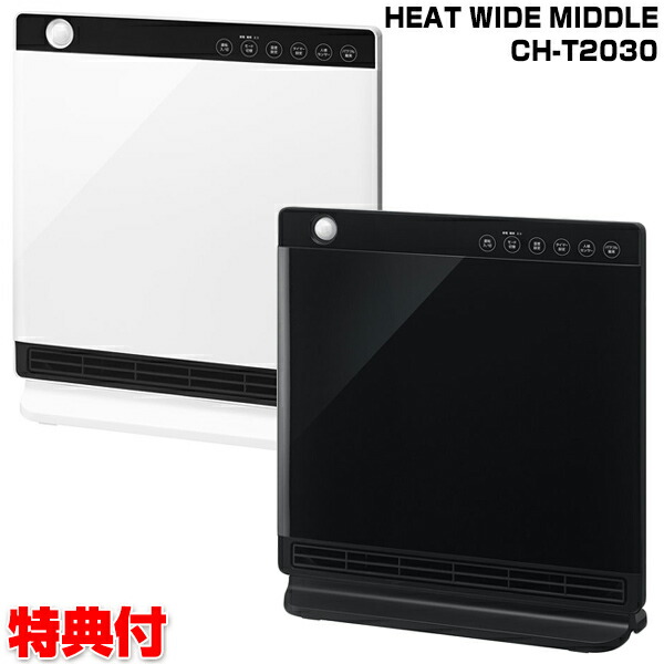 楽天市場】スリーアップ ヒートワイドミドル CH-T2030 人感/室温