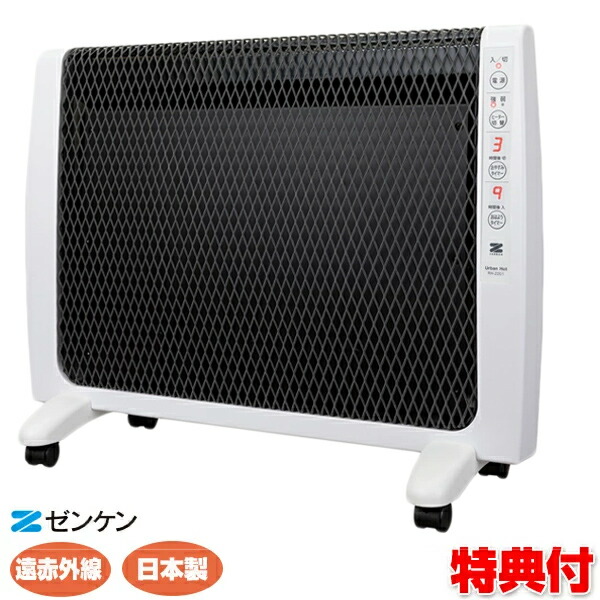 楽天市場】ゼンケン rh－2200 アーバンホットの通販